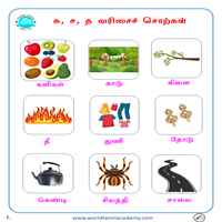பாடங்கள்